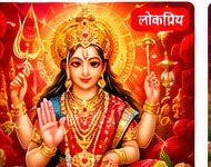 दुर्गा चालीसा
